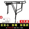 Adequado para bagageiro traseiro de bicicleta de montanha Giant espessado pode transportar pessoas bagageiro traseiro espessado bagageiro traseiro transportar pessoas assento traseiro bagageiro