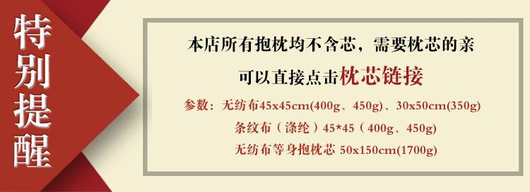 枕芯特别提醒