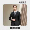Traje formal de negocios para hombre y mujer, profesor de empresa estatal, ejecutivo de departamento de ventas, ocho colores opcionales, ropa de trabajo para banco