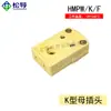 Conector Painel Plugue Termopar Tipo K Tipo S Tipo J Tipo T Conector Soquete Conector Macho-Fêmea Resistente a Altas Temperaturas Fio Sensor de Temperatura