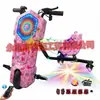 Patinete elétrico exclusivo transfronteiriço, carro de brinquedo, carro de drift, kart infantil, monoposto Roda universal giratória 360 graus
