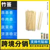 Fabricante de Brochetas Desechables de Bambú Brochetas de Bambú para Pollo Frito Envoltura de Salchicha Envío Gratis Brochetas de Hierro para Asar Brochetas de Bambú Usables en Horno Brochetas