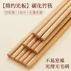 Pauzinhos de Bambu para Uso Doméstico, Naturais, Estilo Novo, Sem Tinta, Sem Cera, Resistentes a Altas Temperaturas, Feitos de Bambu Nanzhu