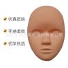 Máscara 5D Tatuada Piel Cara Completa Piel de Silicona Set Removible Tatuado Ceja Delineador Labio Flotante Piel de Práctica para Principiantes
