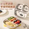 Prato Infantil Dividido de Aço Inoxidável 316 com Desenhos Animados, Design Aprofundado para Uso Doméstico, Prato para Comida Complementar de Bebê, Estilo com Ventosa, Louça Antiderrapante