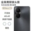 Adequado para Película de Vidro Temperado Huawei Novay73 Protetor de Tela de Celular Vidro HD Anti-Risco Película para Lente Olho de Águia