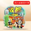 [Sichuan] Criação Cultural de Turismo Maré Nacional Lembrancinha Panda Adesivo Magnético Hotpot Mahjong Desenho Animado Fofo Adesivo de Geladeira Chengdu