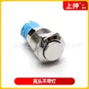 Botão de metal de 12mm interruptor redondo pequeno com luz LED rearme automático pulso auto-travante botão de partida de energia