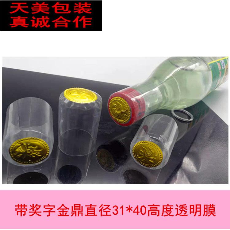 奖字膜直径31高度40膜.png
