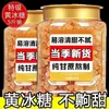 Azúcar de Roca Amarillo Auténtico, Azúcar de Roca Viejo, 0 Aditivos, Azúcar de Caña Puro, Enlatado y Embolsado, Conveniente para Uso Doméstico, Adecuado para Hacer Té y Gachas