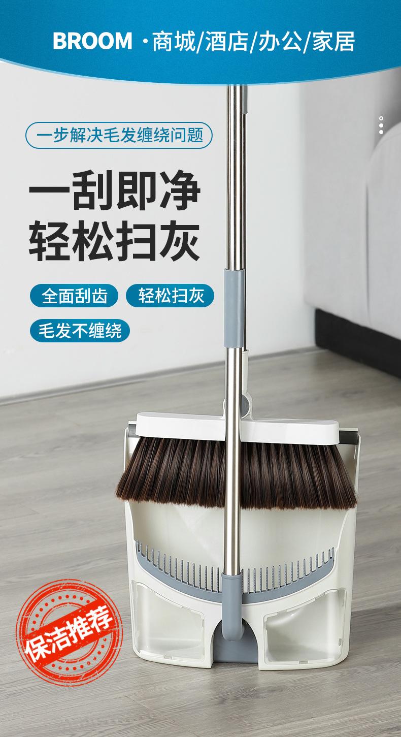 扫把簸箕_01