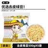 Yansanpo 2.5kg Frijoles Verdes Pelados Núcleos de Frijol Verde Pelados Frijoles Verdes Pelados Relleno de Pastel de Frijol Verde Amarillo Ingredientes para Hornear