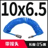 Tubo de resorte 10mm enrollado PU resorte espiral tubo telescópico compresor de aire bomba de aire alta presión tubo de vapor neumático 8x5