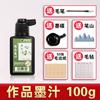 Tinta para Prática de Caligrafia e Pintura Marley 100g Estudo Quatro Tesouros Tinta Atacado Pincel de Caligrafia Tinta para Pintura Chinesa