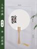 Leque redondo em branco de papel Xuan pintura estilo antigo pintura chinesa leque pintura aquarela infantil leque palaciano leque para pintar kit de materiais para leque DIY