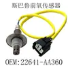 Sensor para Subaru 06 2.0 dianteiro oxigênio 22641-AA381/P0101 atacado e varejo