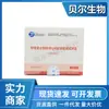 Kit de Detección de Anticuerpos IgM contra el Virus Sincitial Respiratorio Bell con Descuento por Cantidad Grande, Uso Desechable para 20 Personas