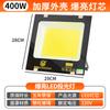 Iluminação LED externa para atacado, pátio, iluminação externa à prova d'água, poste de luz, engenharia, oficina industrial, fábrica, lâmpada de projeção