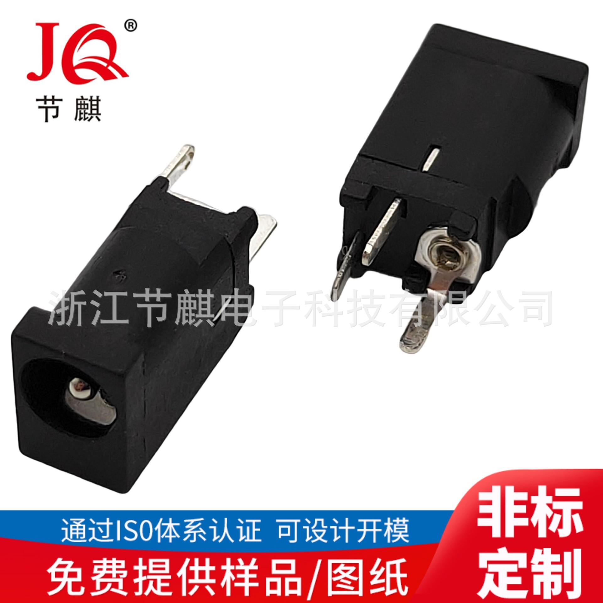 JQ-DC-0002F (3)(1)