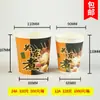 Tazón de sopa de fideos instantáneos picantes para cocinar Kwantung desechable engrosado, taza tipo bola de hilo, taza de papel para llevar 100