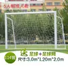 Portería de Fútbol Estándar Portería de Fútbol Sala Marco de Portería de Fútbol Portería Infantil de 5 contra 5 Portería Pequeña Portería Marco de Portería de Fútbol