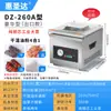 Máquina de envasado al vacío de escritorio Huigengda, máquina de vacío para alimentos, doble propósito seco y húmedo, máquina de envasado al vacío para frutas secas y té