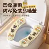 Fundas creativas y prácticas para asiento de inodoro para uso doméstico, impermeables y con lindos diseños de dibujos animados, disponibles para venta al por mayor