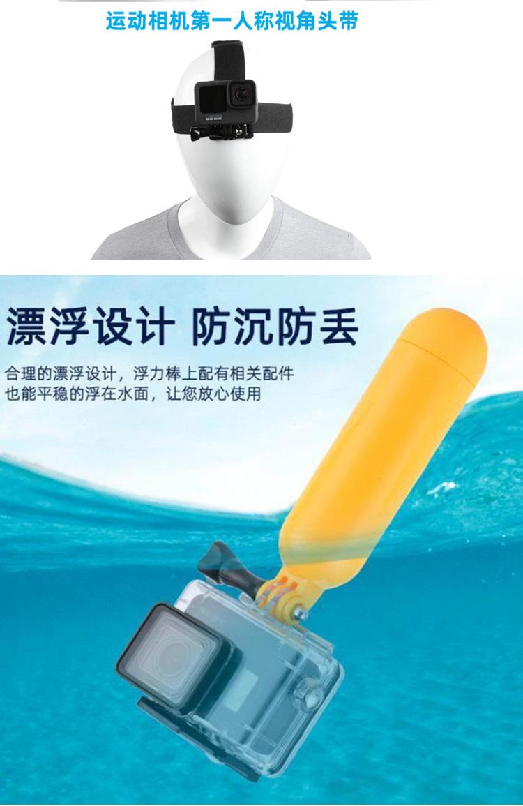 gopro运动相机配件
