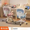 Silla de Aprendizaje Infantil para Estudiantes de Primaria y Secundaria, Correctora de Postura, Altura Ajustable, Protectora de Cintura, Silla Infantil para Sala de Estudio