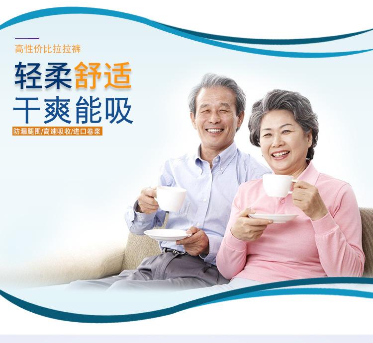 久伴20片护理垫60x60