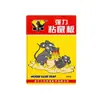Potente Tabla Trampa Adhesiva para Ratones para Capturar y Exterminar Ratones Grandes, Adecuada para Uso Doméstico, Uso en Supermercados y Control de Roedores en Almacenes