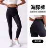 Calça de golfinho feminina transfronteiriça para uso ao ar livre, calça de tubarão confortável para treinamento esportivo e yoga, leggings que levantam o bumbum e não escorregam, branco