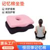 Cojín de Esponja Engrosado Espuma Viscoelástica Almohadilla para Silla Oficina Cojín de Esponja Hogar Cojín de Espuma Viscoelástica Transpirable