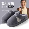 Pantuflas de algodón con forro polar para ancianos para hombre, antideslizantes para uso en casa, nuevo modelo otoño e invierno 2026, zapatos de algodón cálidos para interior para mujer, suela gruesa de invierno