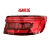 Adecuado para los modelos nuevos A4L 16-19 de Audi, Ensamblaje LED de Luz Trasera para Audi A4 B9, Ensamblaje de Luz de Freno Trasera