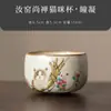 Taza de té de horno Ru Taza de Maestro Taza individual chica estilo japonés 2023 nuevo Taza juego de té kung fu taza de té de cerámica de alta gama