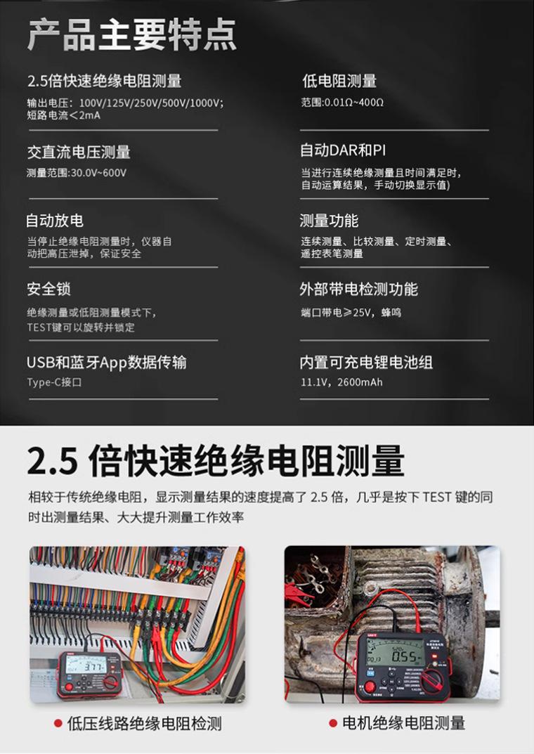 优利德绝缘电阻测试仪