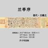 Micro-pulverización de alta definición Lanting prefacio caligrafía Qingming Shanghe imagen Palacio Han Chunxiao imagen Fuente de los melocotoneros Imagen china pintura caligrafía decoración copia