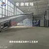 Secador Automático de Banda Xu Changqing Secador de Hierba Guidu Yougongluo Equipo de Secado Shixia Changqing