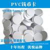 Fudan m1 Tarjeta moneda IC Tarjeta moneda S50 moneda redonda tarjeta electrónica de inducción fabricante