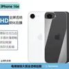 Adecuado para película trasera de teléfono móvil iPhone16e, película templada trasera, pegatina trasera, película de vidrio templado, versión de sellado de pantalla completa, pegatina trasera