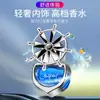 Aromatizador de ar para carro para saídas de ar, personalizado para homens e mulheres, clipe difusor de aroma para ar condicionado de carro, acessório decorativo criativo