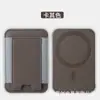 Adequado para Iphone12/15 Porta-Cartão Magnético Elástico Adesivo Traseiro Magnético Forte Faixa Elástica Magsafe Porta-Cartão Apple Cartão de Refeição