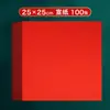Grande corte de papel vermelho papel especial A3A4 papel de arroz papel para gravação grande papel vermelho vento chinês papel de janela frente e verso grande vermelho atacado