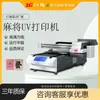 Impressora UV de mesa grande de 31 graus mahjong poker carta cartão placa de nome padrão máquina de impressão a jato de tinta