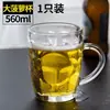 Taza de Vidrio Taza para el Hogar Taza de Agua juego Taza de Cerveza Taza de Cerveza Taza de Agua Cerveza Resistente al Calor para Hacer Té Gran Capacidad Taza de Té Engrosada con Asa