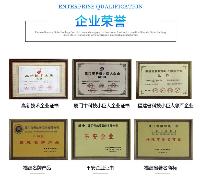 得尔美企业荣誉