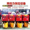 Sistema de tensado inteligente totalmente automático para tensado cuatridireccional, máquina de tensado de pretensado para vigas prefabricadas de ferrocarril de alta velocidad, equipo de tensado CNC