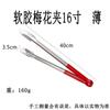 Pinça de Aço Inoxidável 304 para Alimentos Pinça Coreana para Churrasco Pinça para Pão Churrasco Bife Churrasco Pinça Japonesa para Alimentos