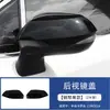 Adecuado para 26 modelos de Toyota Corolla: manija de tazón de puerta, cubierta de espejo retrovisor, tapa del tanque de combustible, modificación de moldura del parachoques trasero
